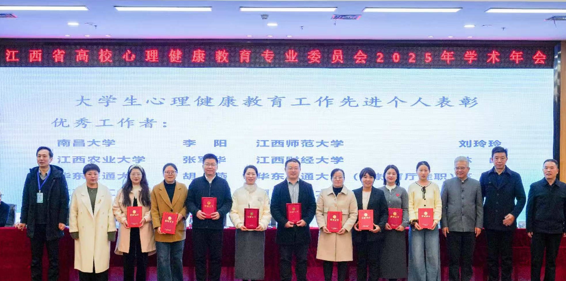 赵军老师荣获2025年江西省“大学生心理健康教育工作先进个人”称号图片