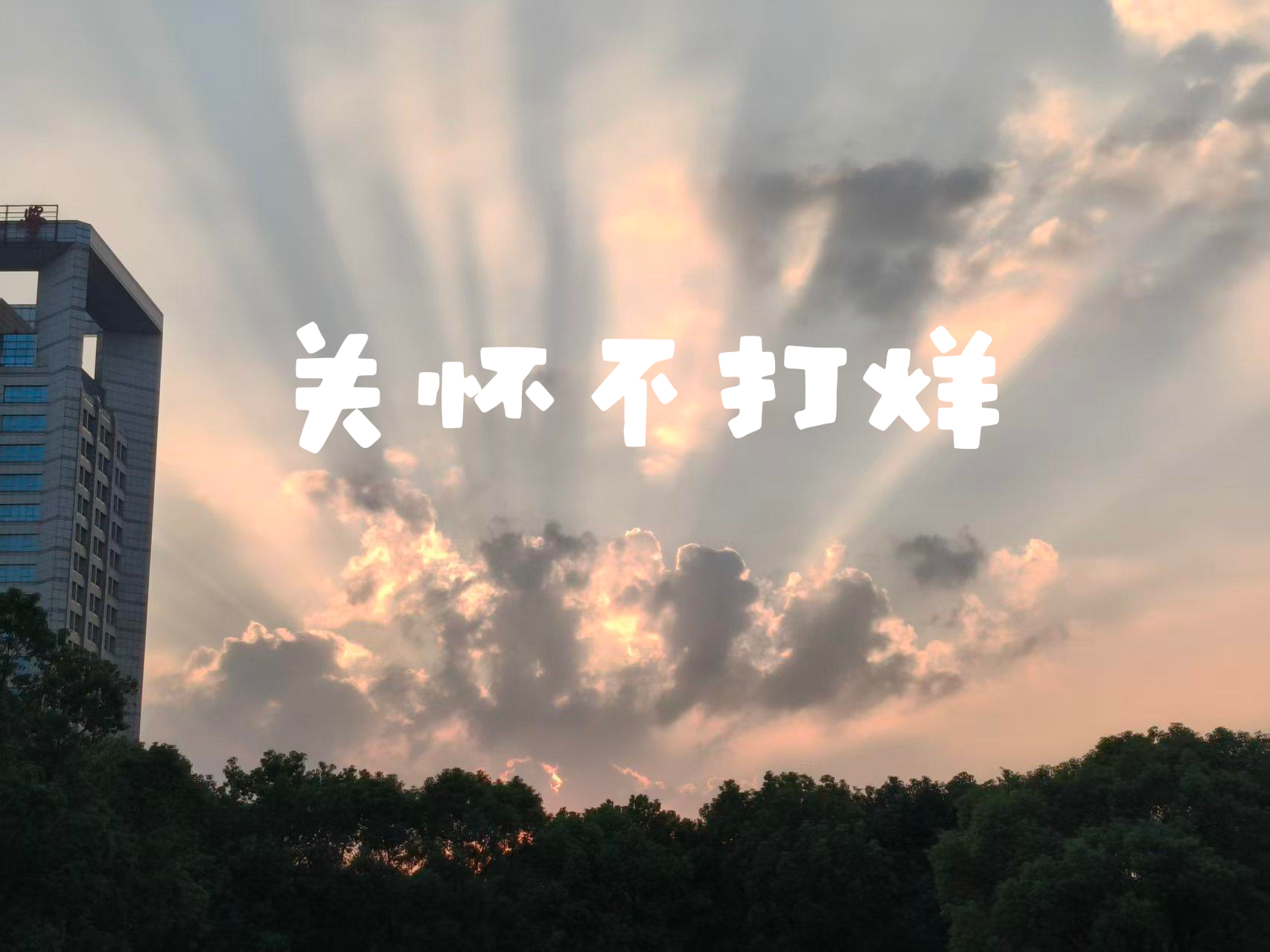 微信图片_20260709170000_28_3835