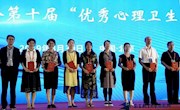 我校教师荣获 “第十届全国优秀心理工作者”称号