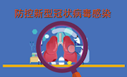 中心面向全体师生开通针对疫情的心理支持服务