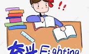如何看待当下的考研热