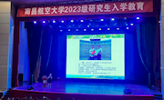 万师润万心 | 新起点，梦想启航 ——郭霞老师走进南昌航空大学研究生部