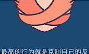 反驳型人格