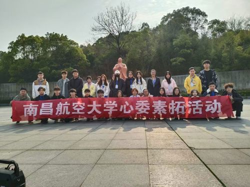 心理咨询中心举办"心向未来，韧行致远"心理素质拓展活动