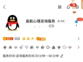 2025年暑期心理咨询工作安排
