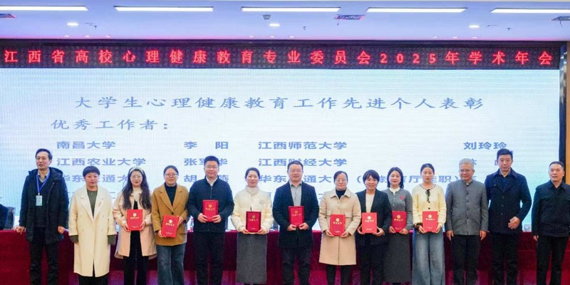 我校师生喜获两项心理健康教育工作荣誉