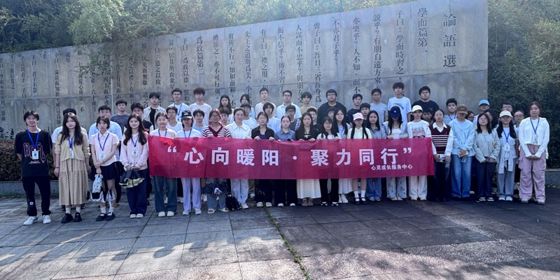 心理咨询中心举办“心向暖阳·聚力同行”心理委员心理素质拓展活动